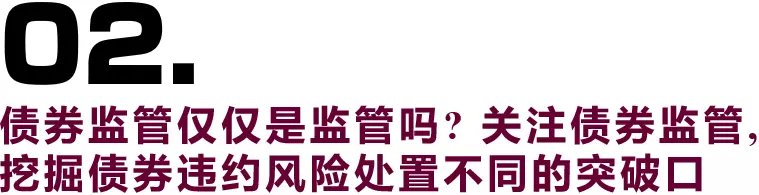 18华阳经贸CP001等2只债券违约进展：发行人涉嫌犯罪被检察机关提起公诉