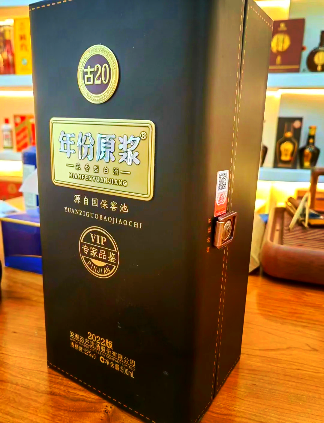 迎驾贡酒获得外观设计专利授权：“酒盒（迎驾贡酒银古坊）”