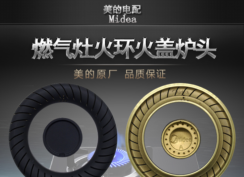 美的集团获得外观设计专利授权：“炉头”