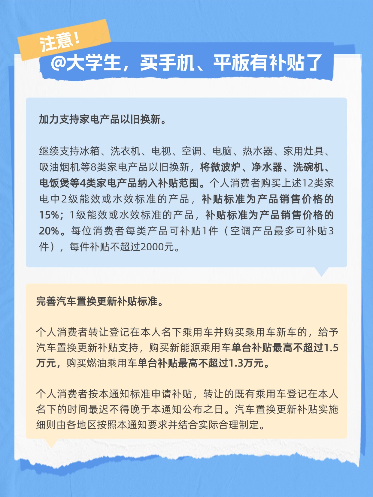 企业订单多、换新消费热 宏观政策精准发力见效