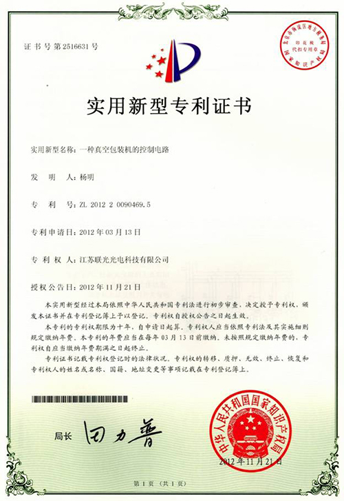 通裕重工获得实用新型专利授权：“一种吊具快换接口”