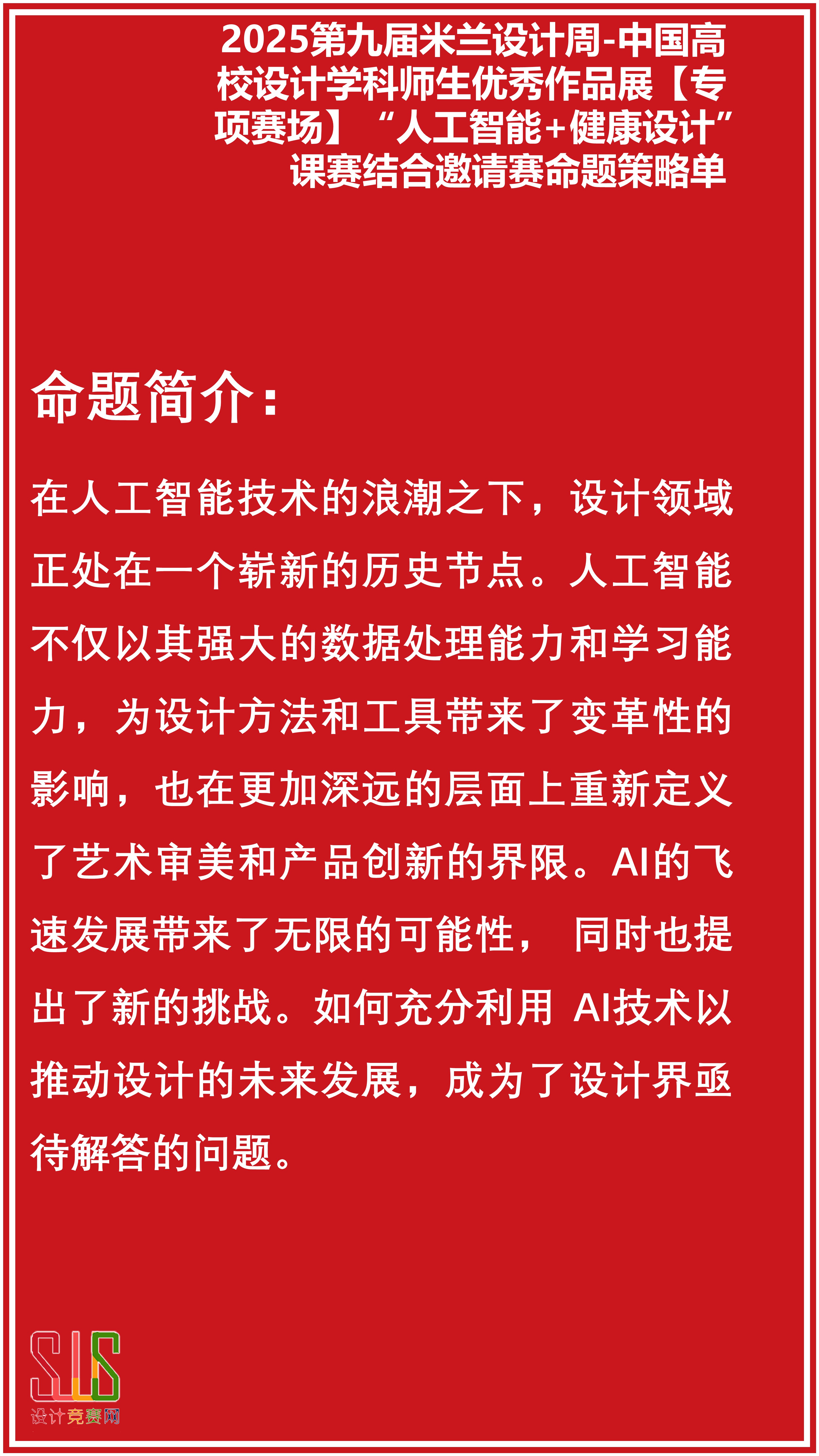 时代天使2025 A-TECH大会:医学为本+AI驱动 六大创新发布