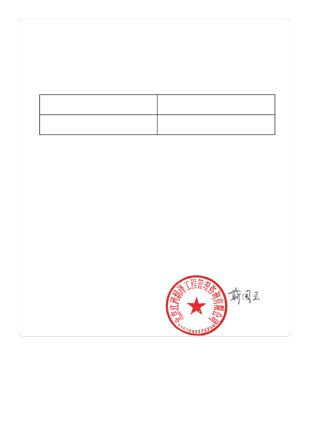 金风科技获得发明专利授权：“风力发电机组的振动类型识别方法、控制方法及装置”