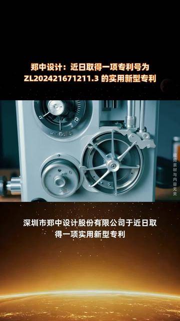 郑中设计获得实用新型专利授权：“一种暗装收纳盒的洗手台结构”