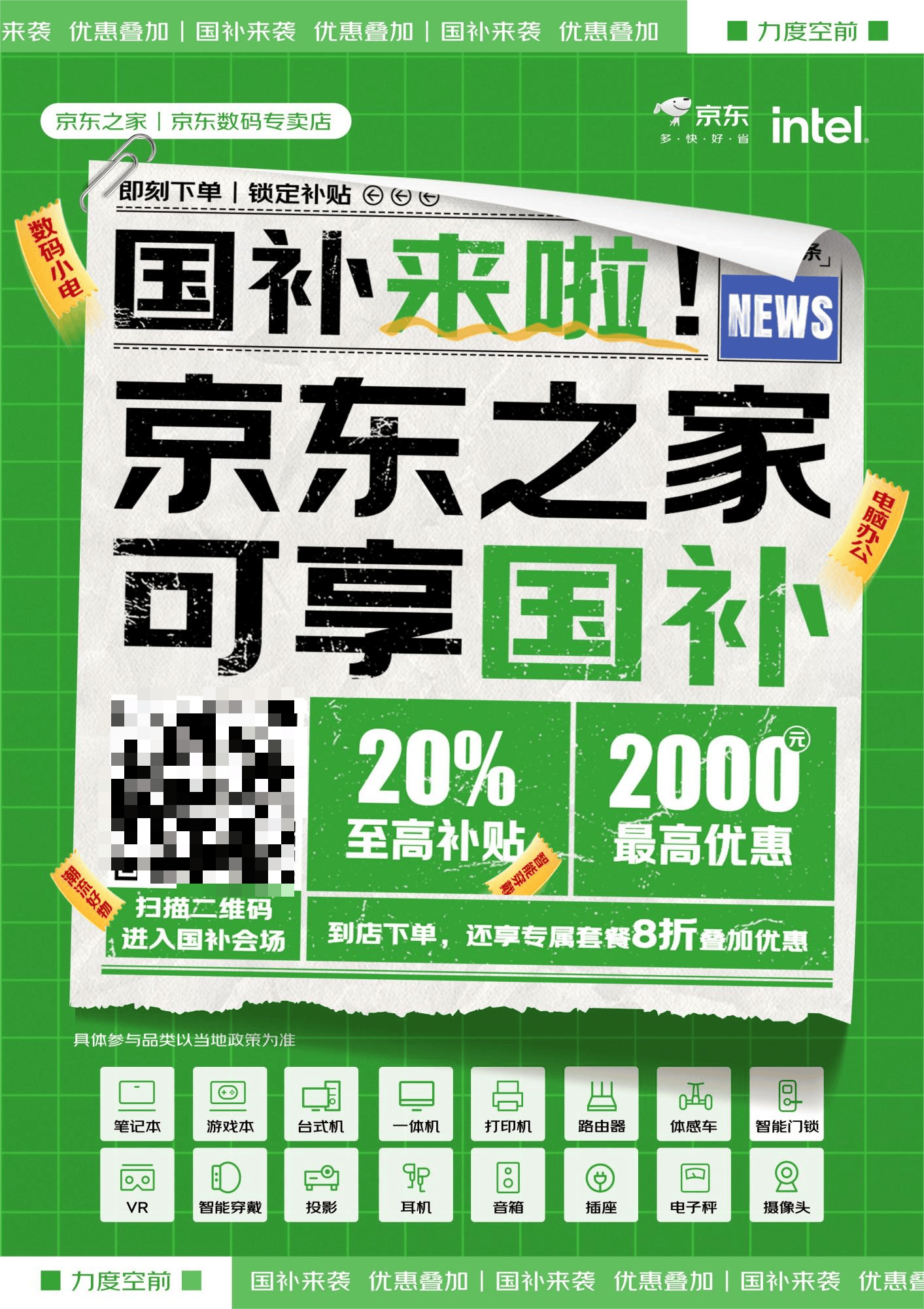 债券监管持续加码 株洲新芦淞两项违规遭通报