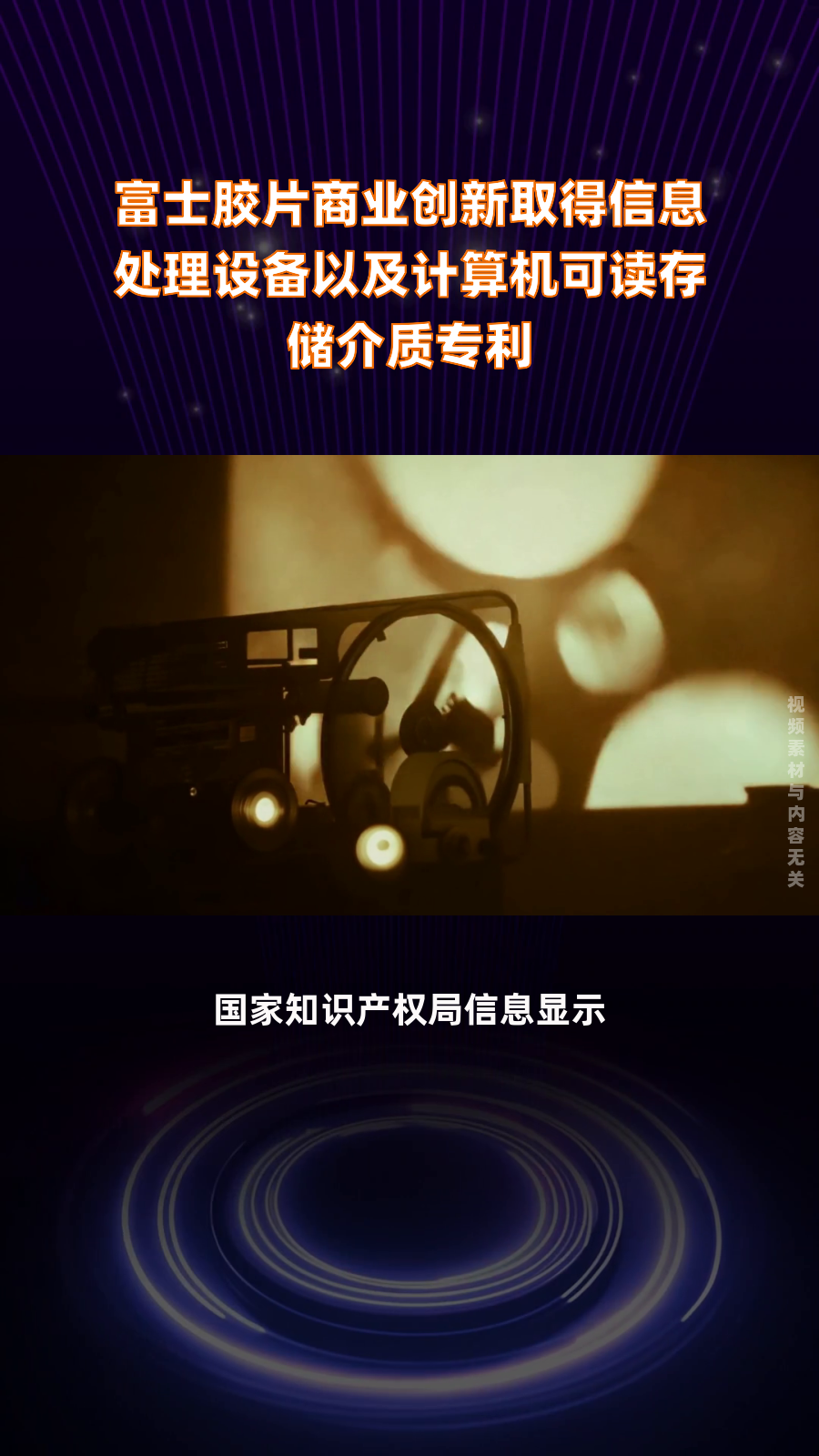 影石创新获得发明专利授权：“车辆行驶方向的识别方法、装置、计算机设备和存储介质”