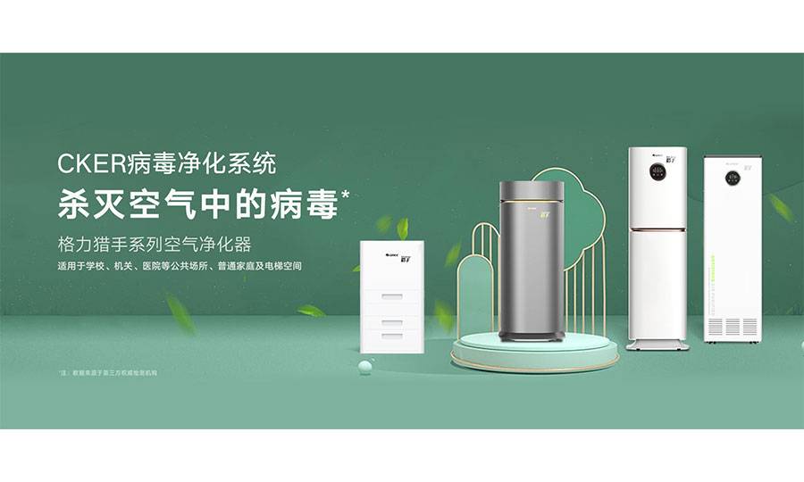 格力电器获得发明专利授权：“一种换向装置和换热系统”
