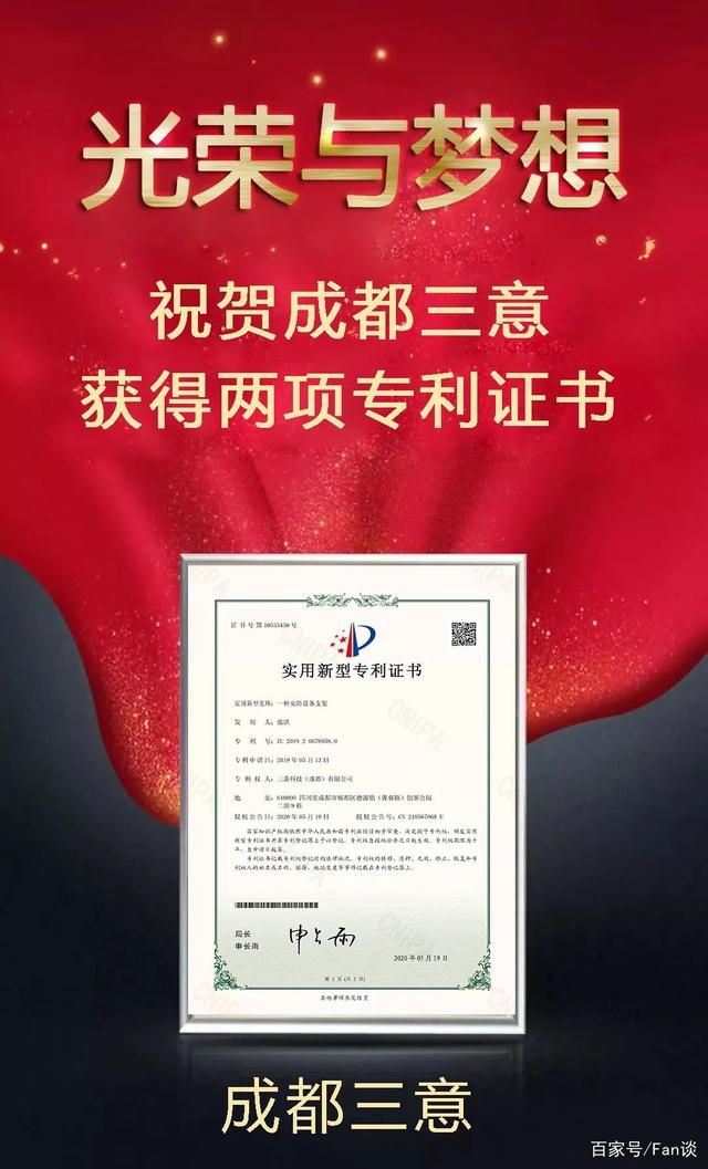 公牛集团获得发明专利授权：“适配器”