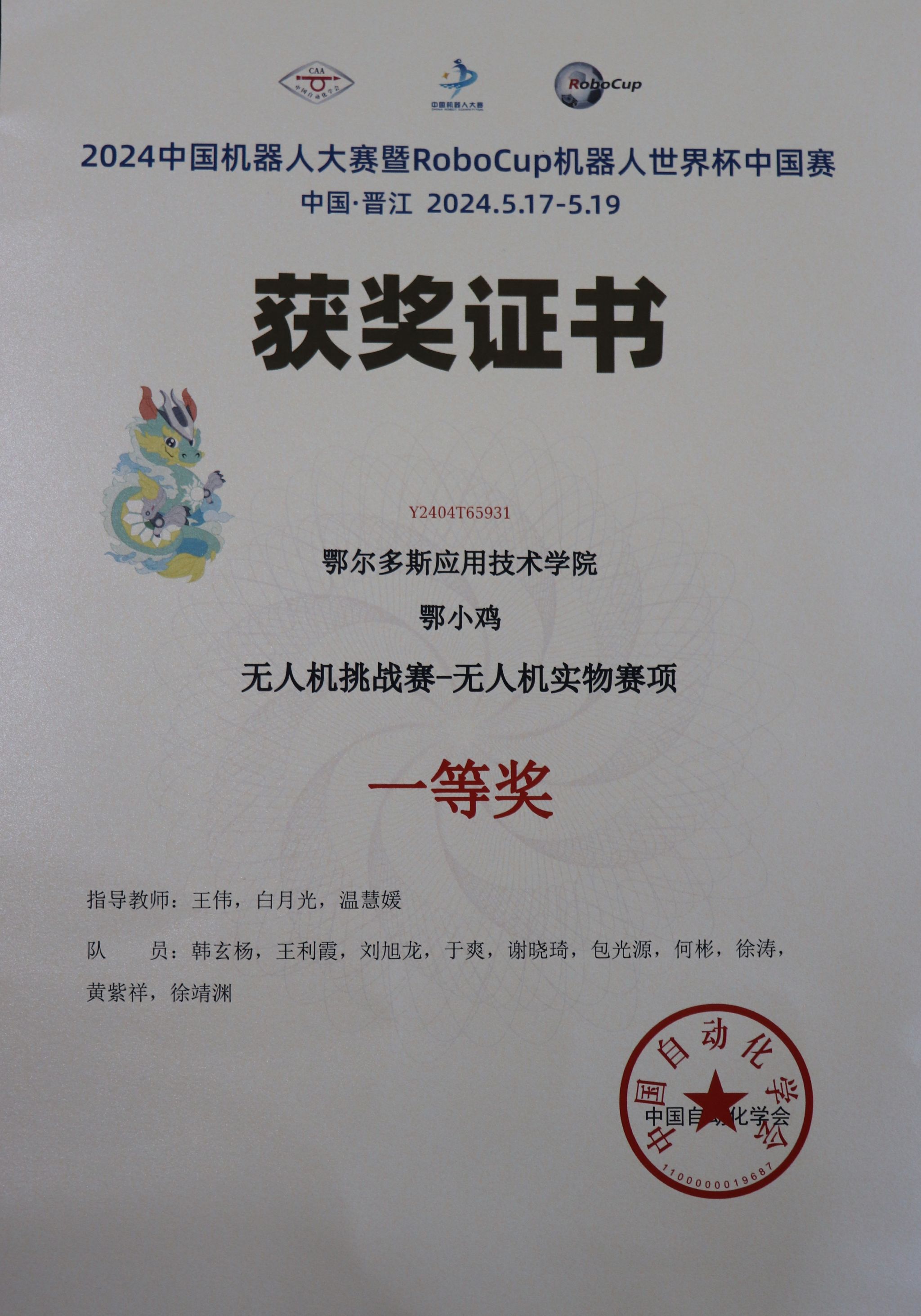 中联重科获得外观设计专利授权：“机器人”