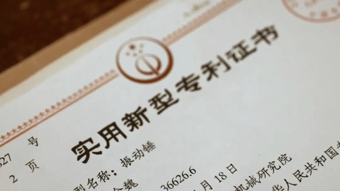 中联重科获得外观设计专利授权：“机器人”