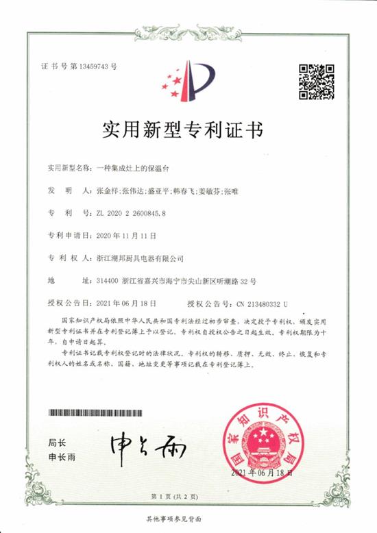 爱朋医疗获得实用新型专利授权：“一种一体式洗鼻头机构”