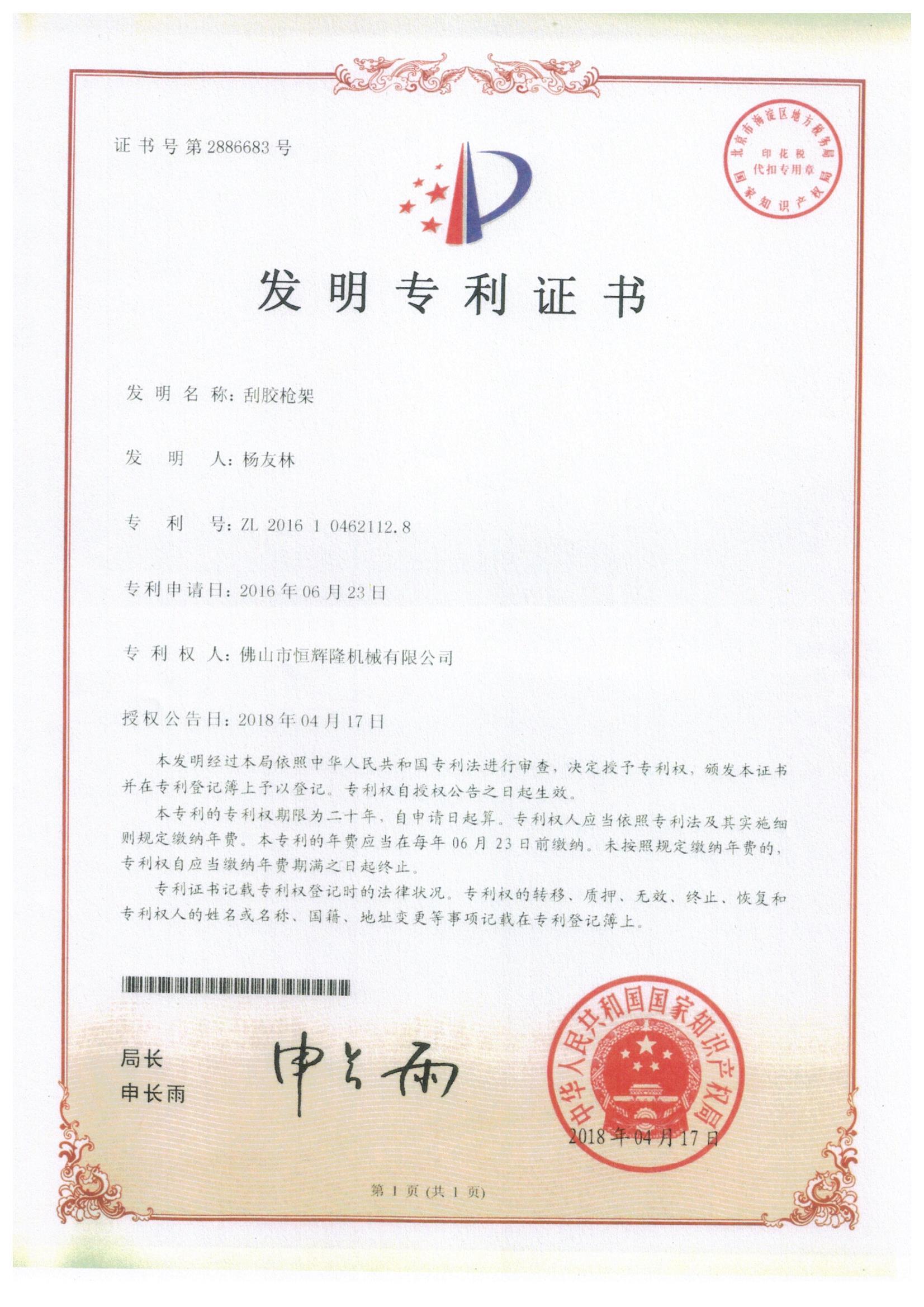 凯伦股份获得发明专利授权：“适用于水性涂层类防水卷材的热熔胶及其制备方法和应用”