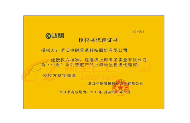 宝钢股份获得发明专利授权：“一种在一块大板上取多块试样的剪切控制方法”