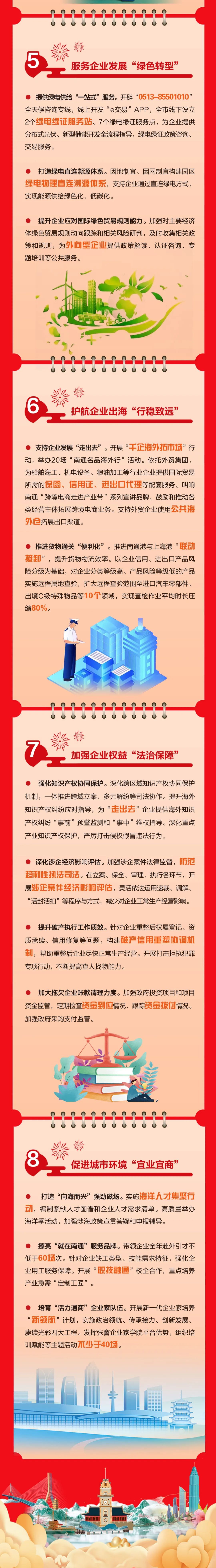 国家发展改革委发布《中国营商环境发展报告（2025）》