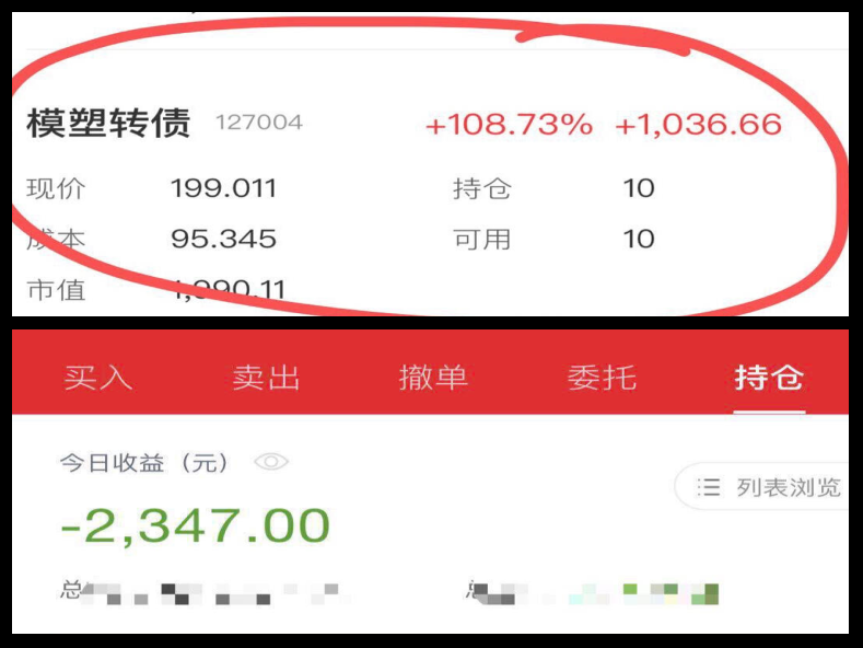 可转债市场开盘七连阳 金陵转债一度大涨10%