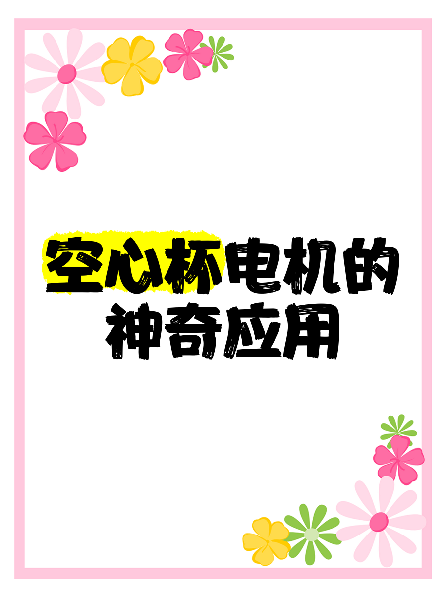 安路科技：公司的FPGA芯片产品已成功应用在空心杯电机、多轴协同控制等复杂工业场景