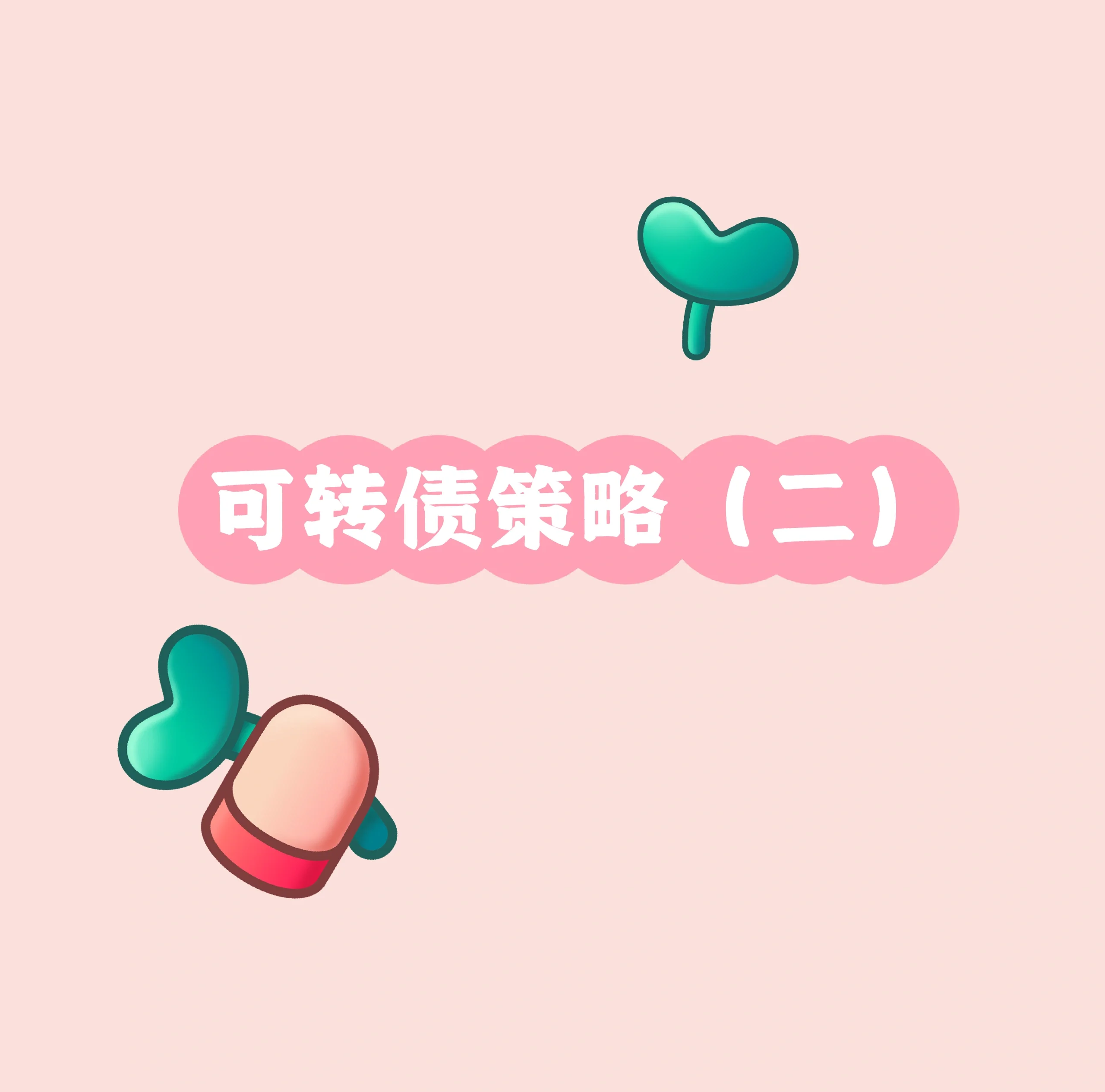 可转债市场开盘七连阳 金陵转债一度大涨10%