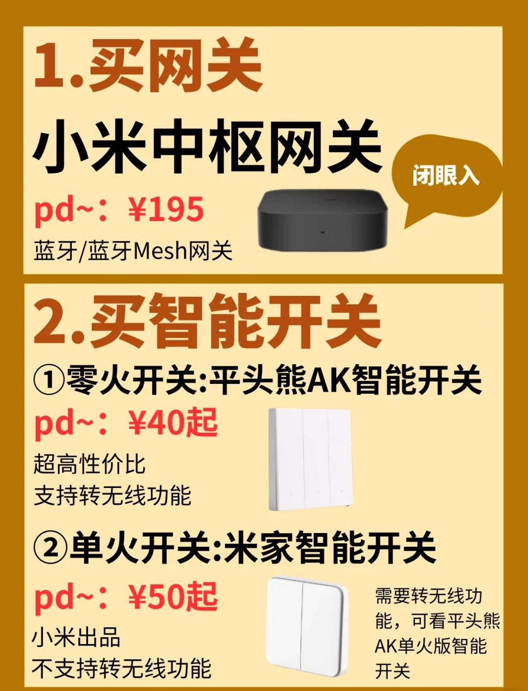 美信科技：目前公司向小米提供的产品主要应用在小米网络通信、智能家居等终端产品上