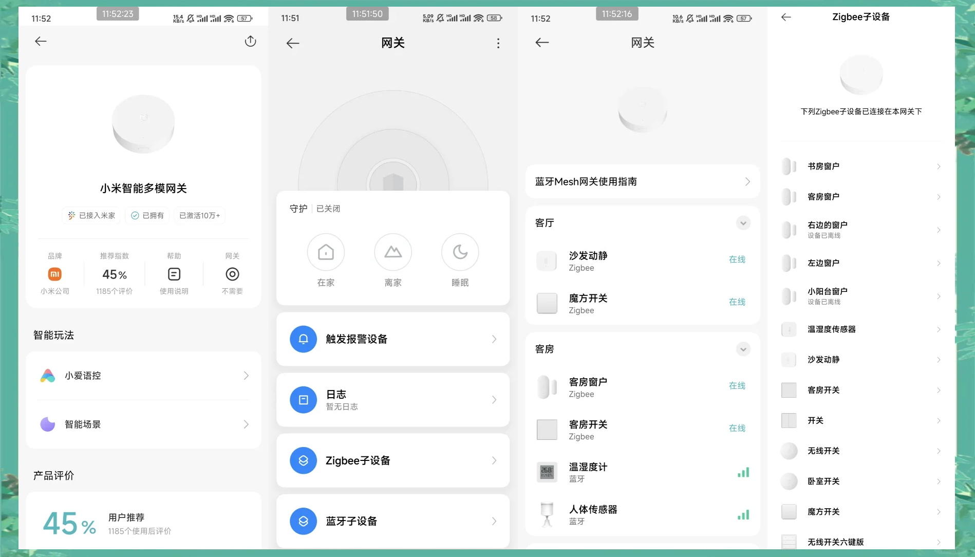 美信科技：目前公司向小米提供的产品主要应用在小米网络通信、智能家居等终端产品上