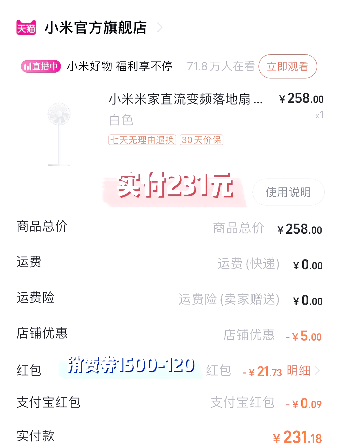 美信科技：目前公司向小米提供的产品主要应用在小米网络通信、智能家居等终端产品上