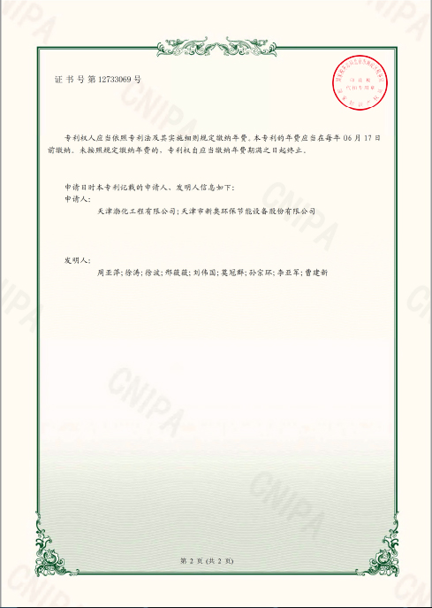 美的集团获得实用新型专利授权：“管线饮水装置”