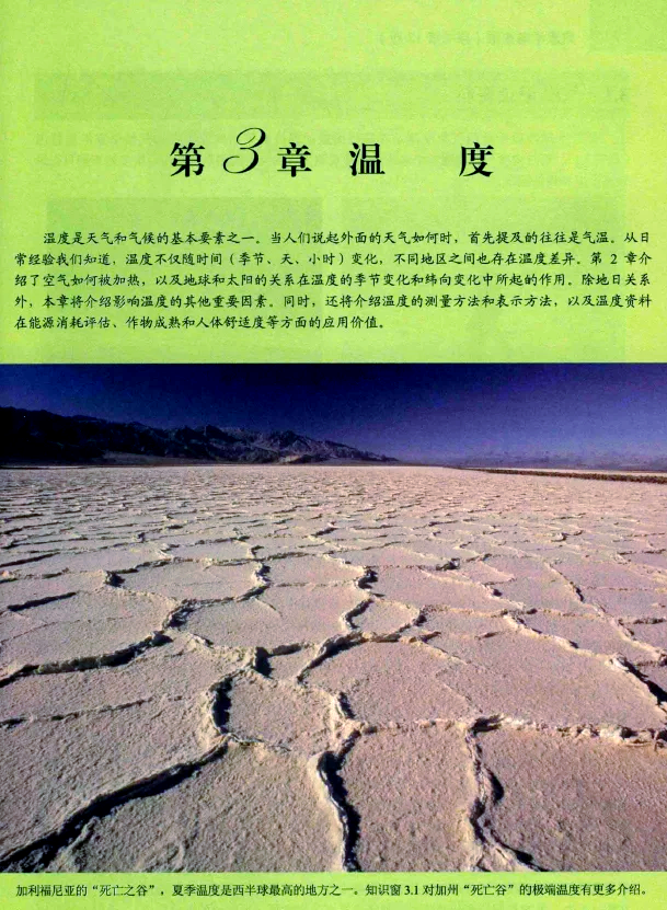 科学家揭秘气候变化与大气污染关系