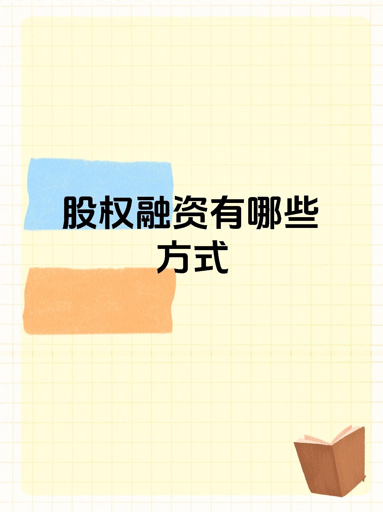 金融监督管理总局：已设立74只私募股权投资基金 支持投资科技创新企业