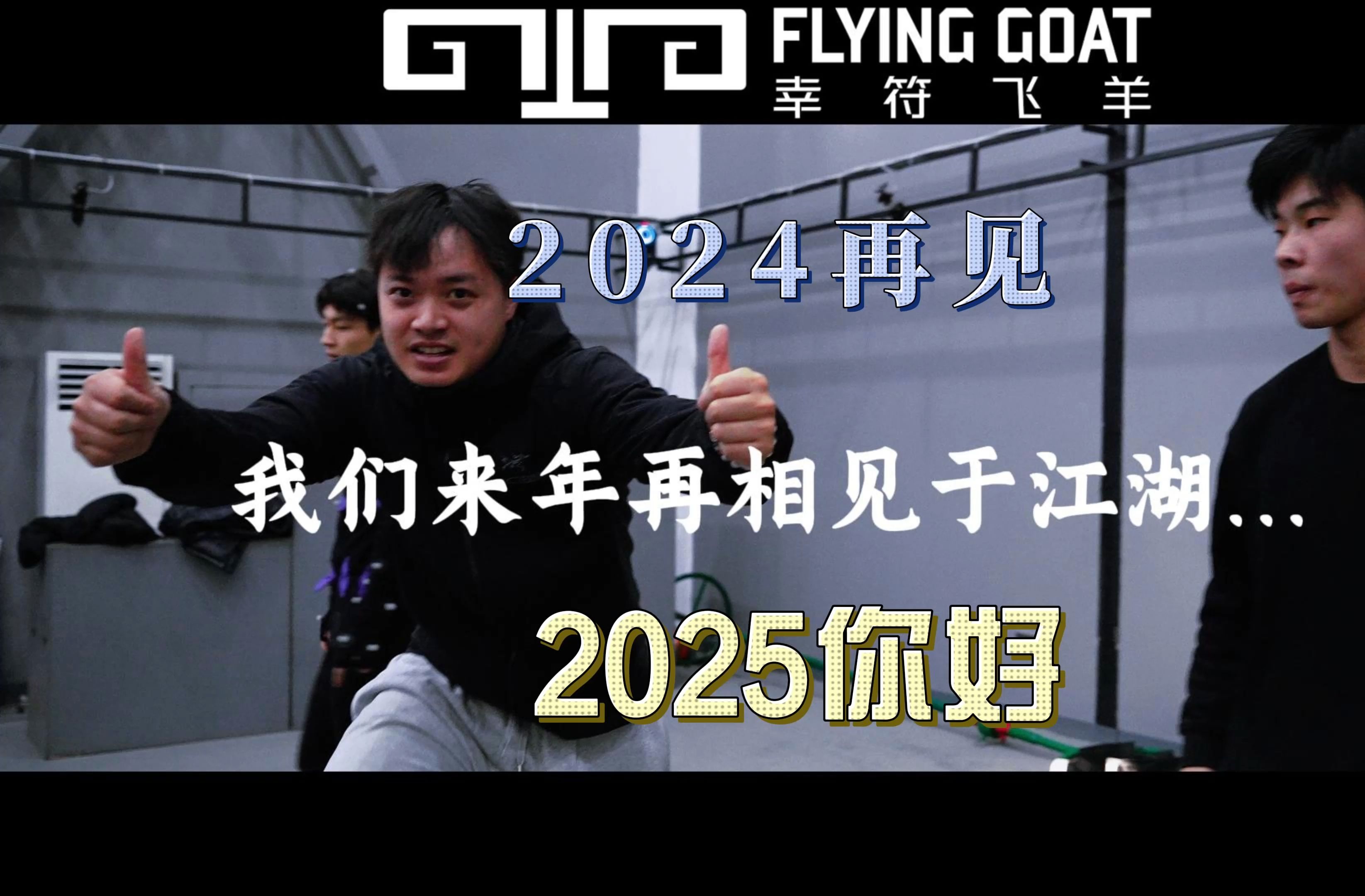 数字低空再出发，2025数字低空大会即将启幕