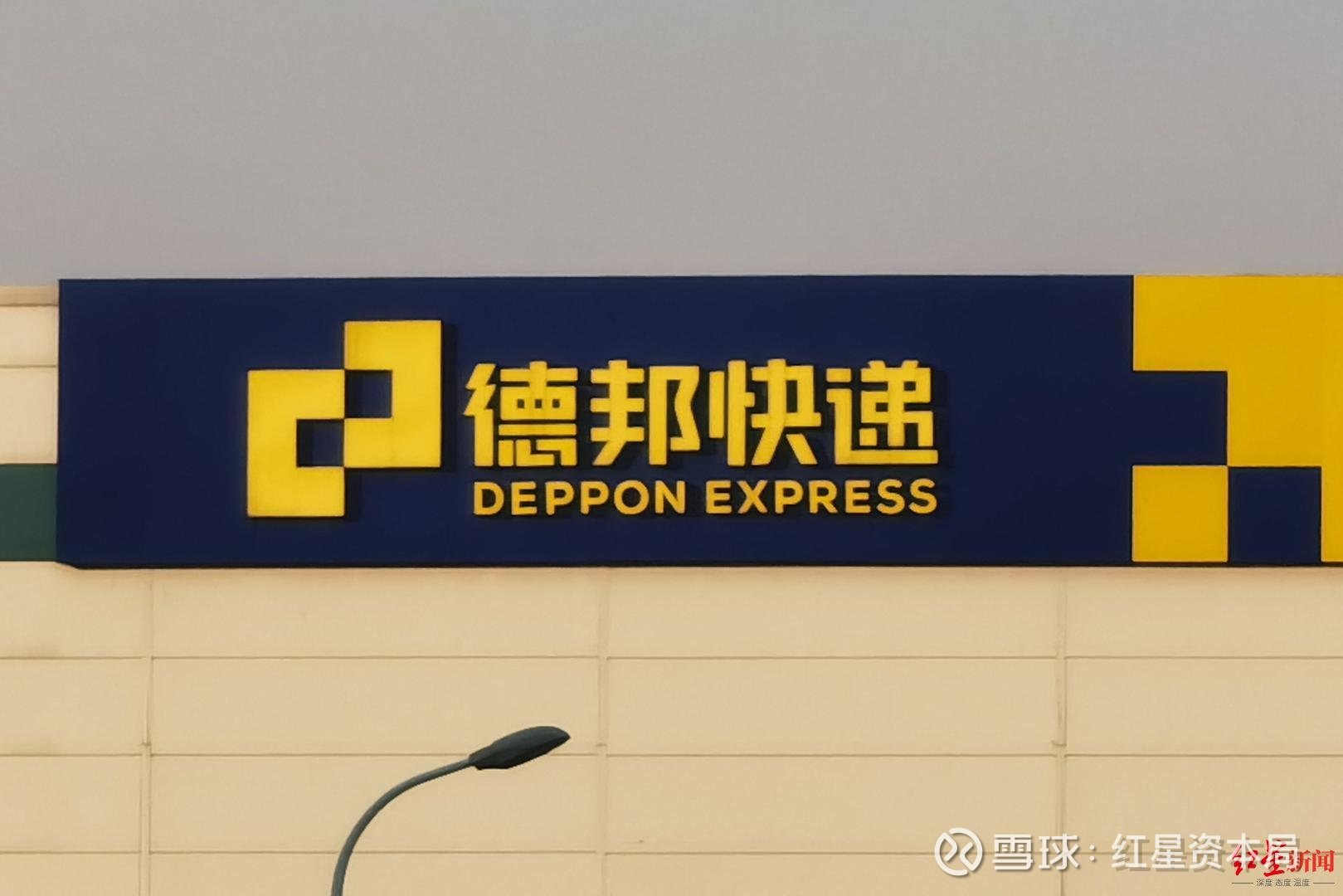 福能期货:公司股票自今日起停牌