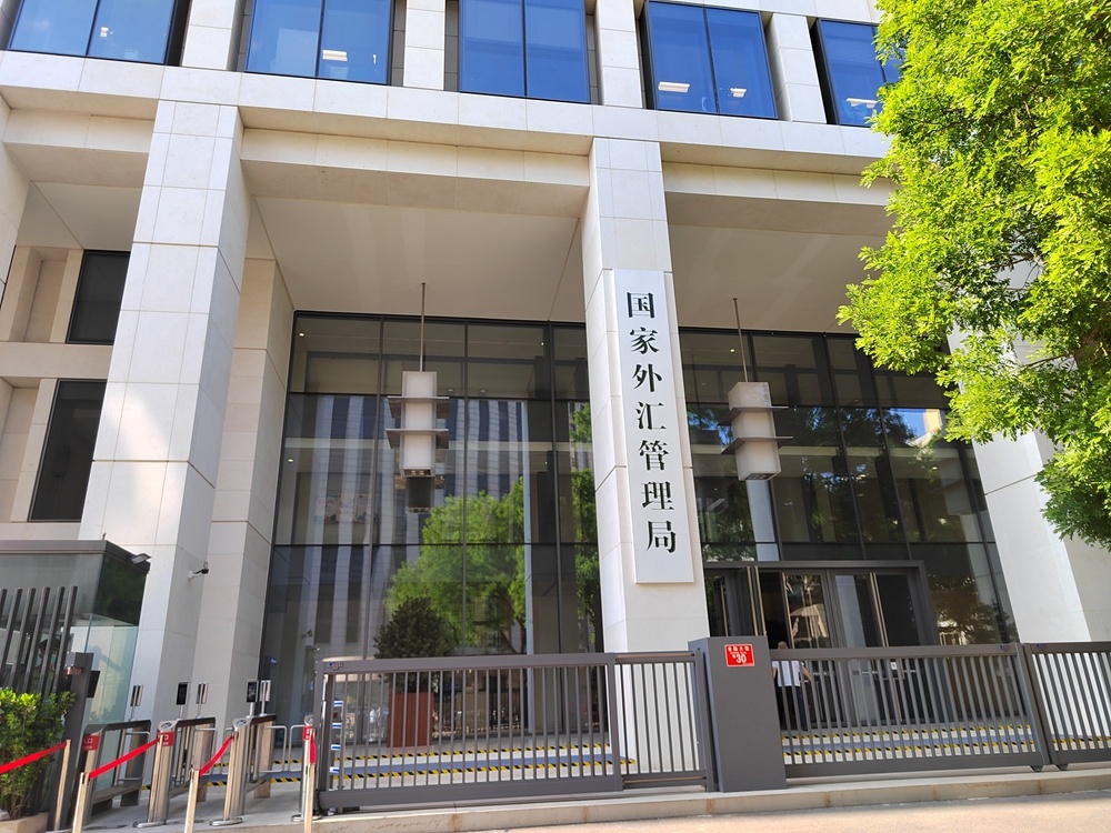 刘斌任国家外汇管理局副局长