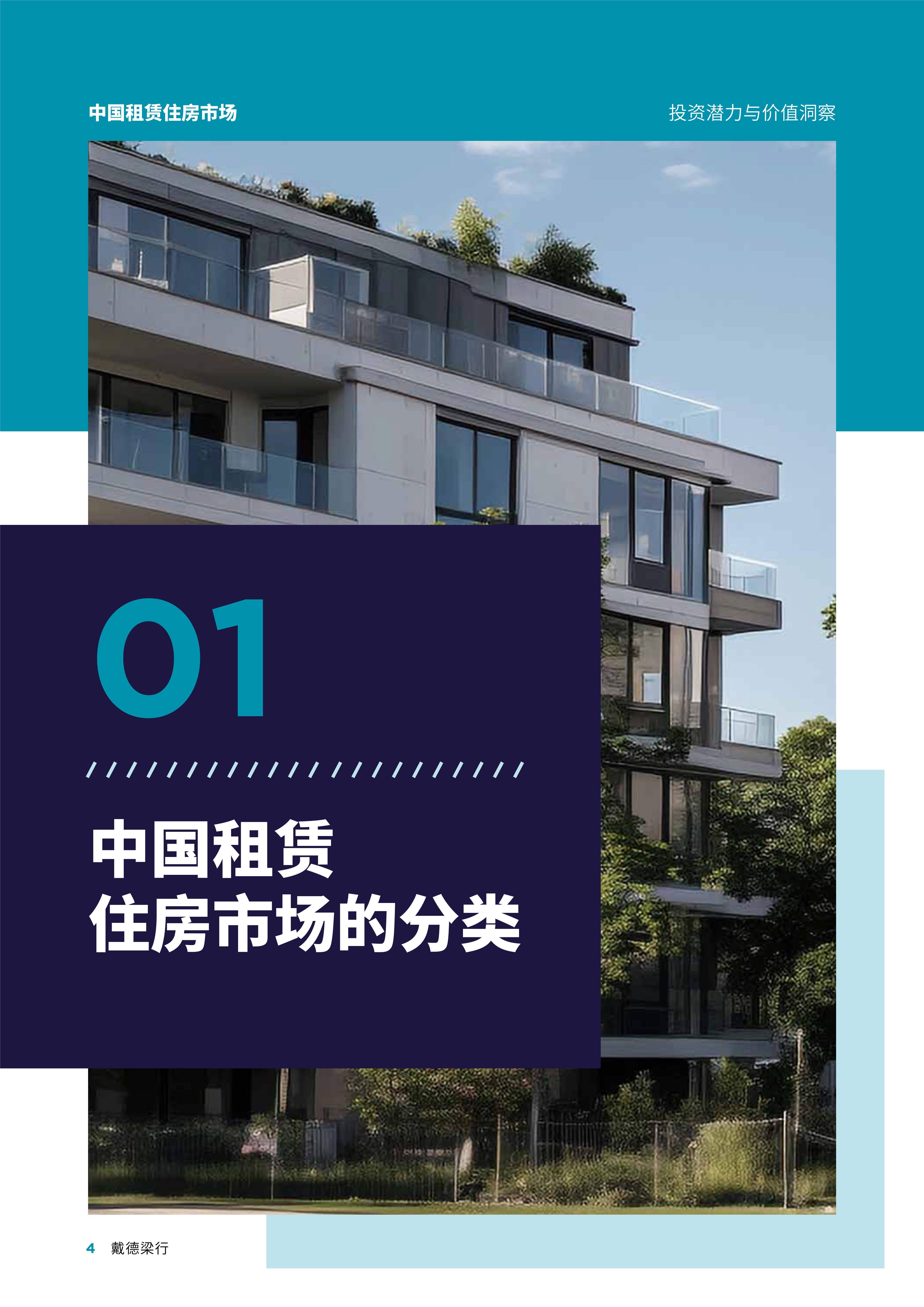 全国首单租赁行业绿色“两新”债券落地天津