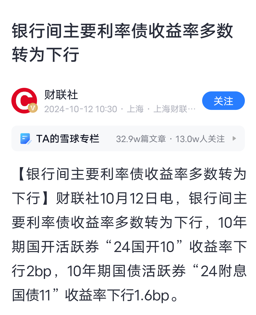 又秒光？500亿元储蓄国债今起开售，利率又降了30BP