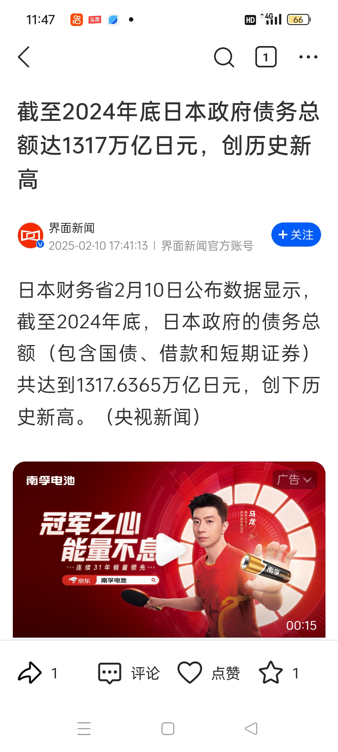 克公共债务占GDP比重降至57.6%