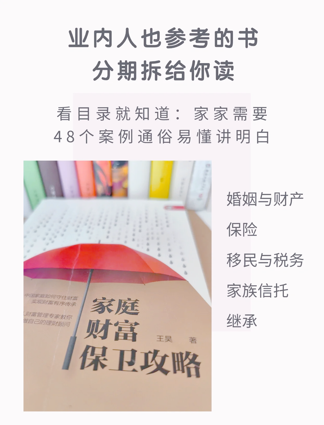 家庭信托“出圈” 婚前财产规划或成新蓝海