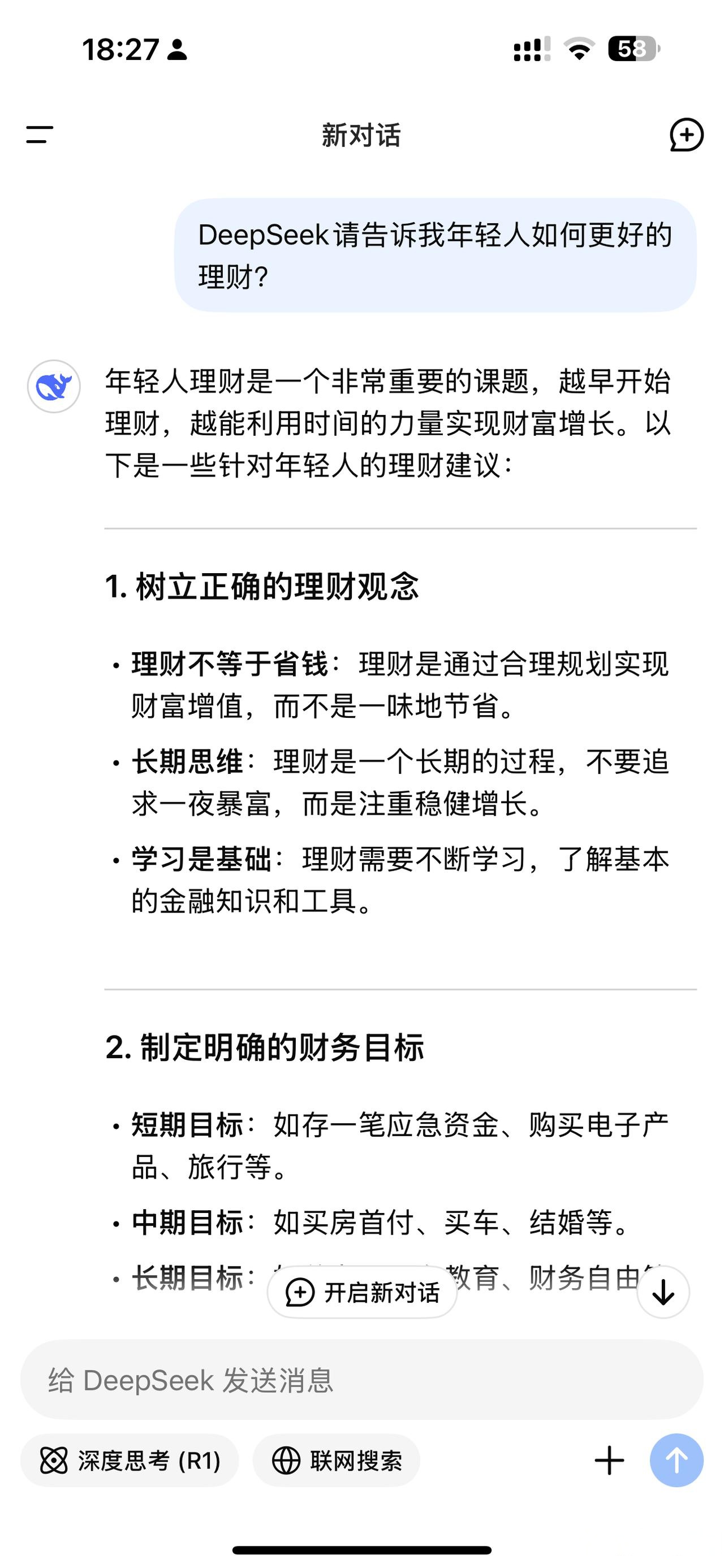 DeepSeek重构中概股叙事 吸引外资加速布局