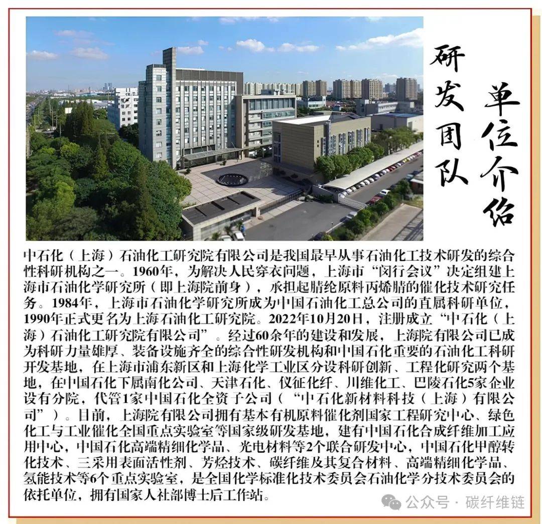 中国石化获得发明专利授权：“一种油脂类原料制备柴油馏分的加氢方法”