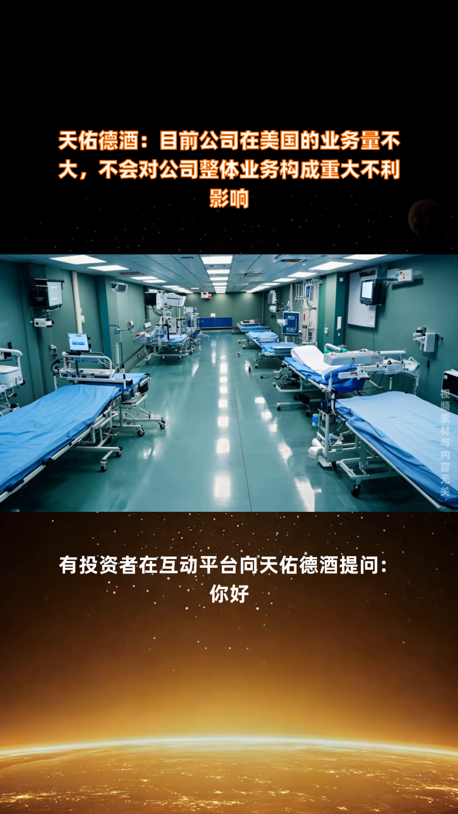 天佑德酒将参加青海辖区上市公司2025年投资者网上集体接待日暨2024年度业绩说明会