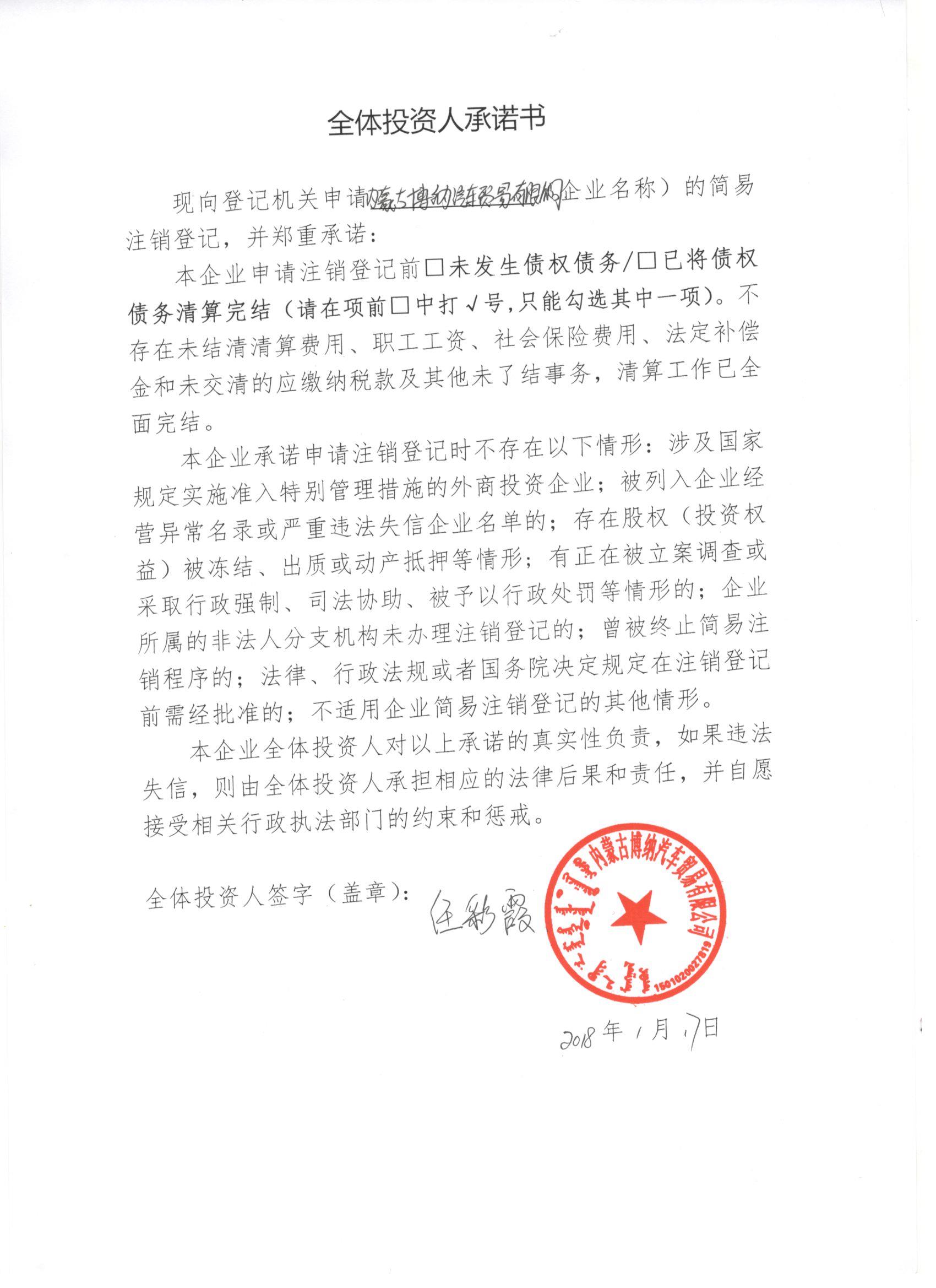 非经营性资金4.7亿元 博纳影业及相关责任人收行政监管措施