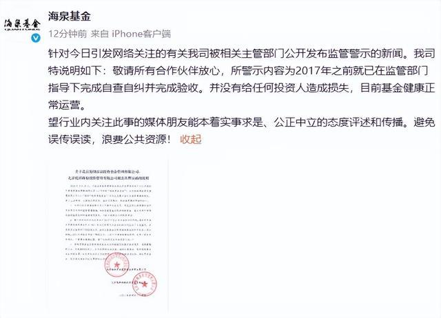 结构化发债罚单再现 西安这家国企被地方证监局出具警示函