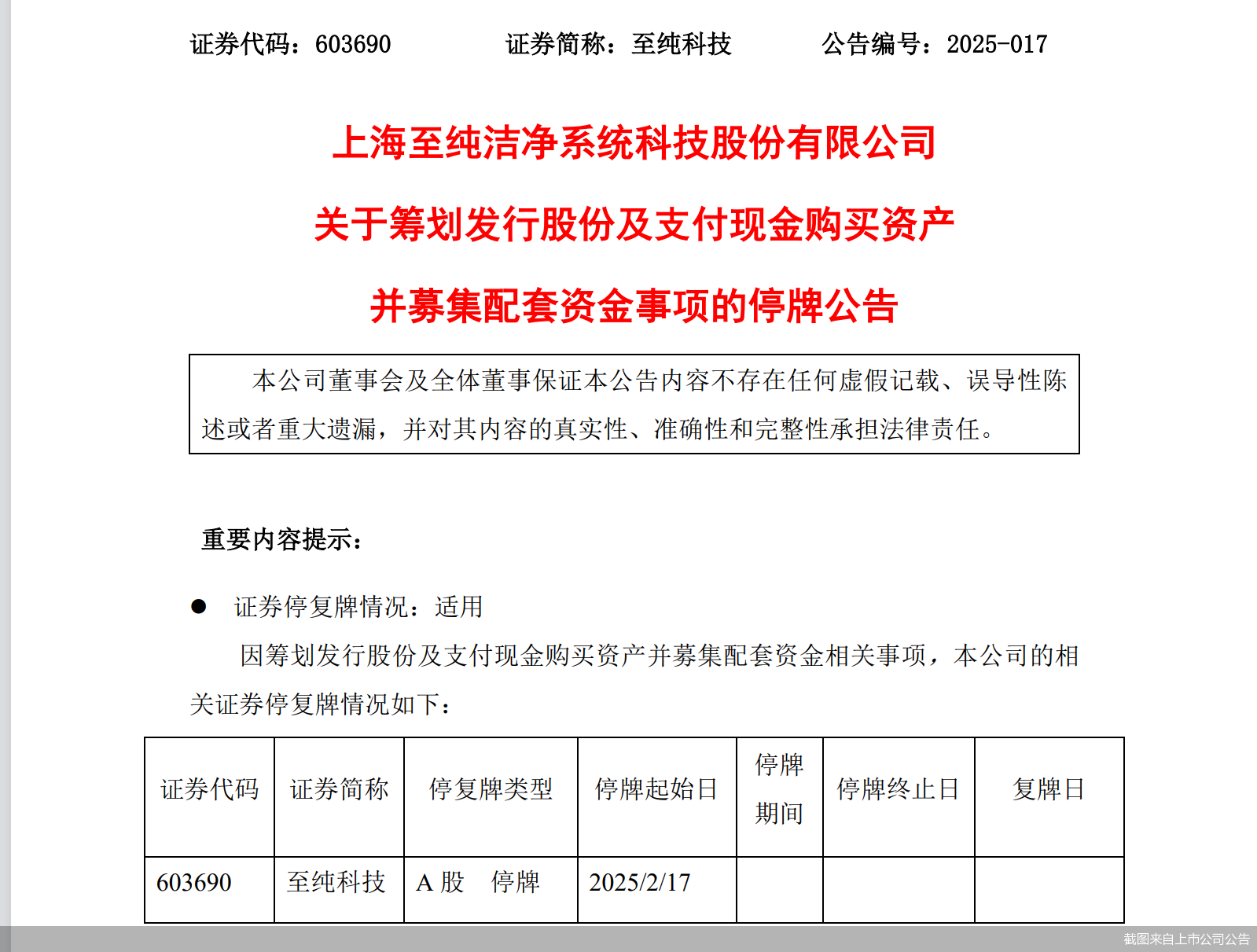 博威合金：截至6月10日公司股东户数为46652