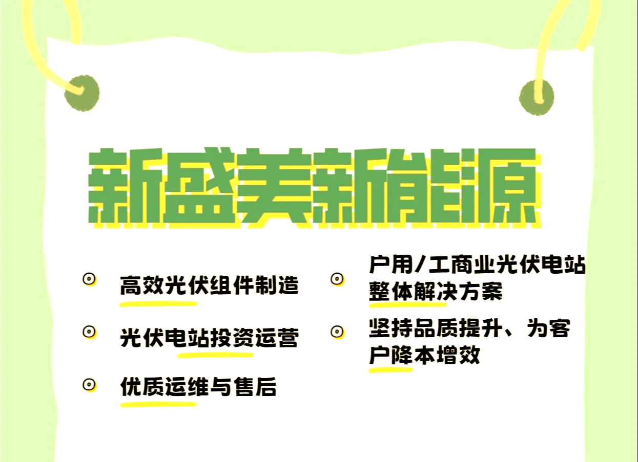 太阳能：公司业务以光伏电站的投资运营为主