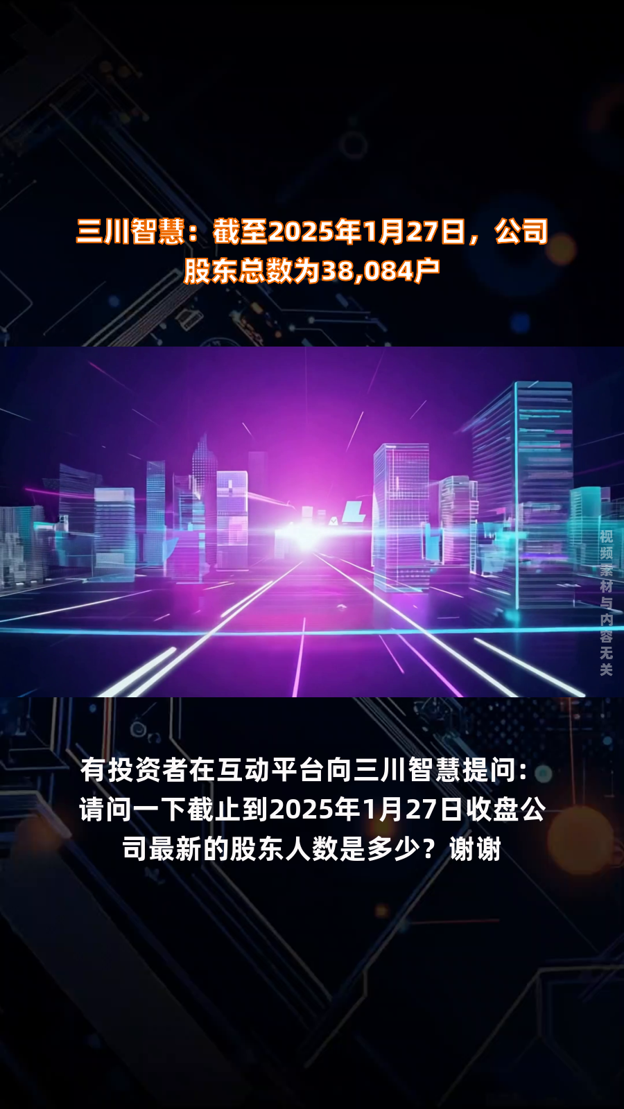 镇海股份：截至2025年6月10日，公司股东总户数为11136户