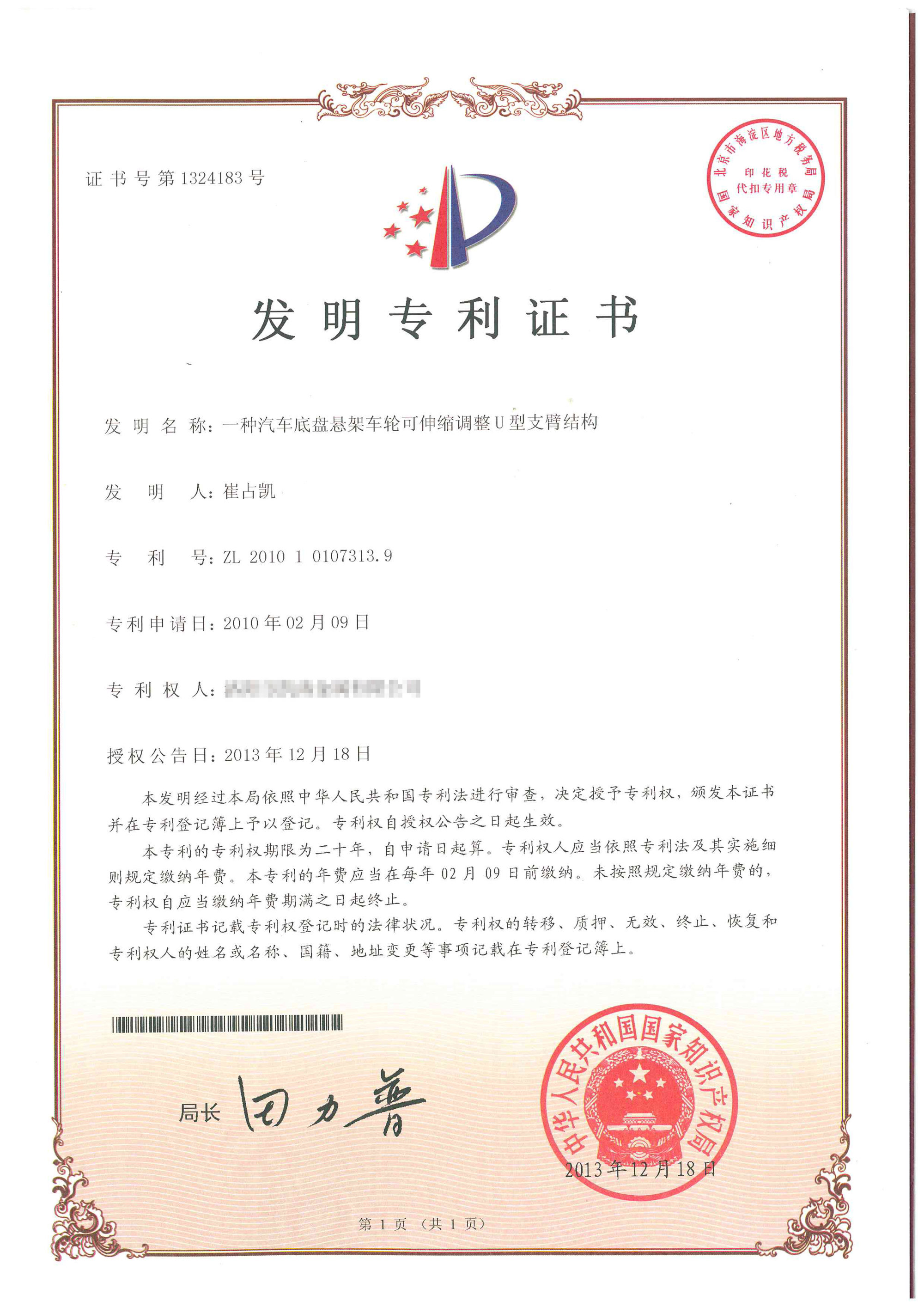 兴发集团获得实用新型专利授权：“一种四羟甲基氯化磷连续蒸发系统”