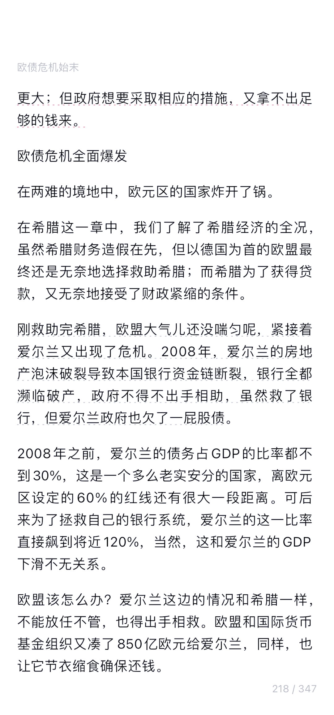 欧债收益率普遍下跌，英国10年期国债收益率跌7.6个基点
