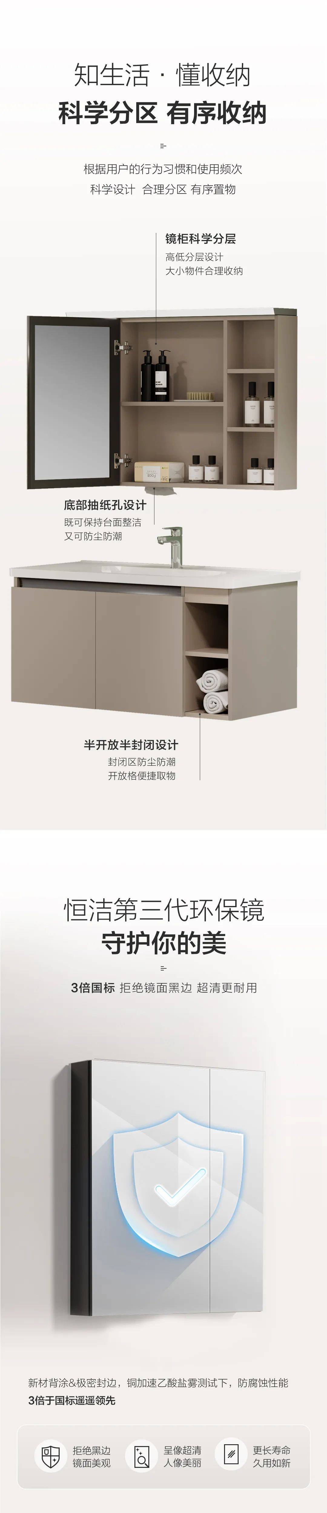 箭牌家居获得外观设计专利授权：“浴室柜（劳斯系列）”