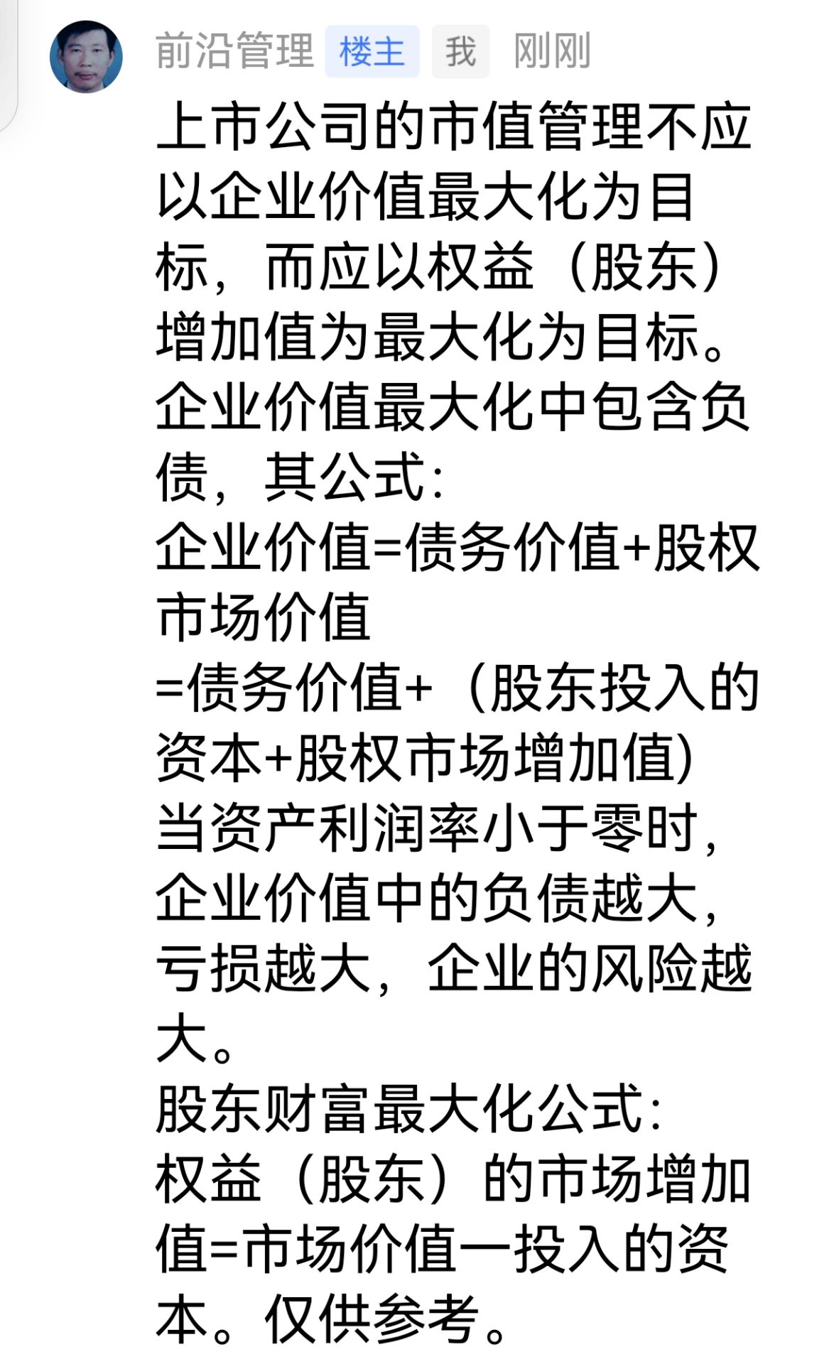 骆驼股份：截止2025年第一季度，公司持有金达莱的股份占其总股本的比例约为4.23%