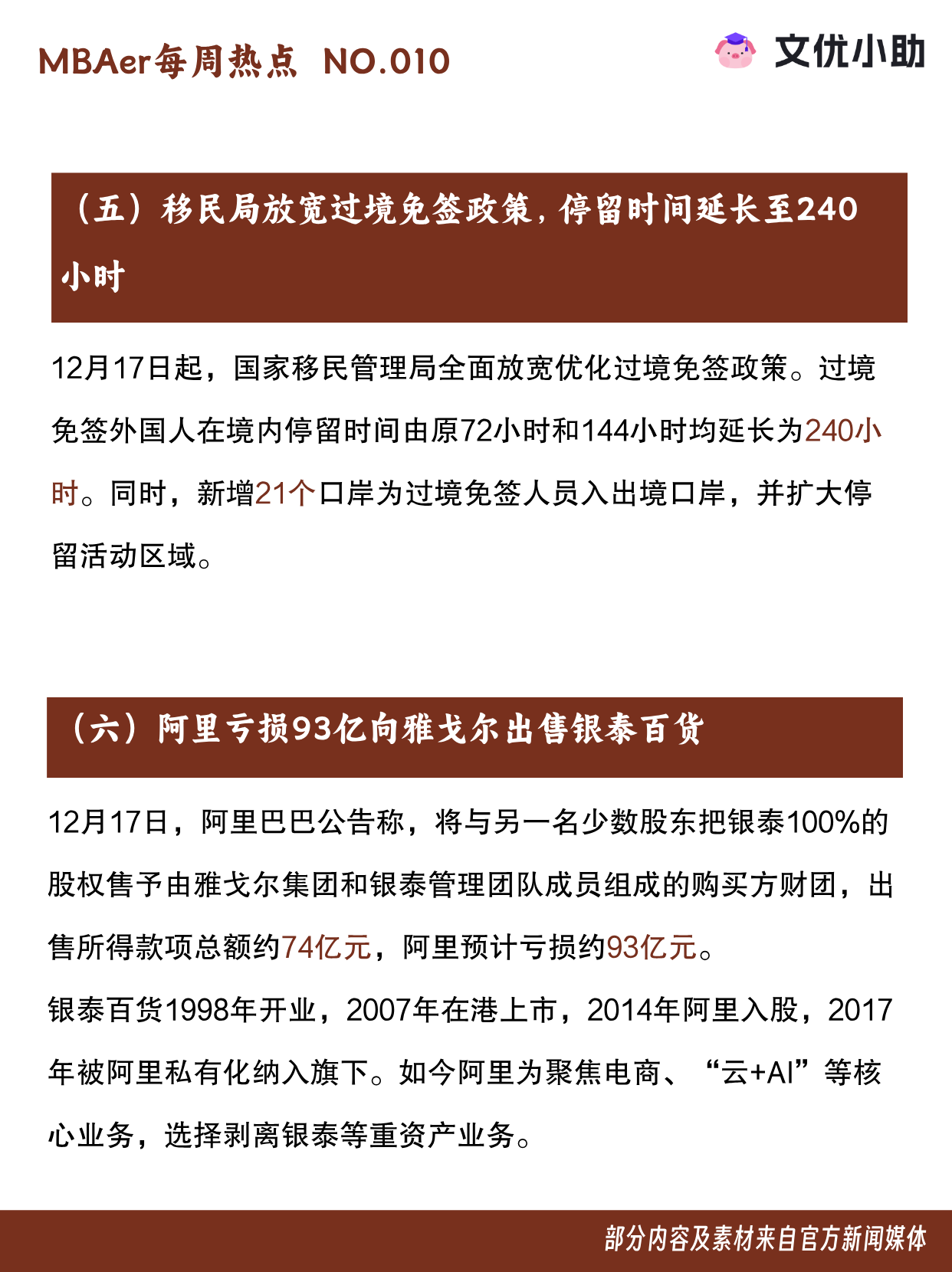 肯特催化：股价波动受多因素影响公司暂无跨境支付业务