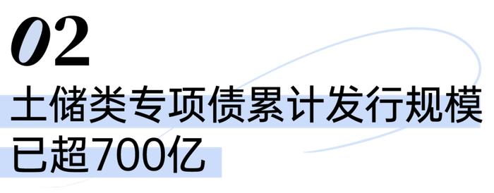 今年地方债发行已逾4万亿元 专项债收储土地提速