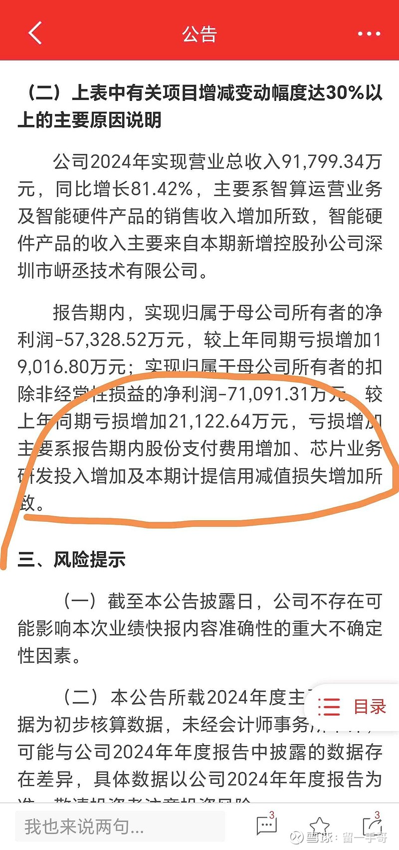 云天励飞获得发明专利授权：“数据解析方法、系统、设备及存储介质”