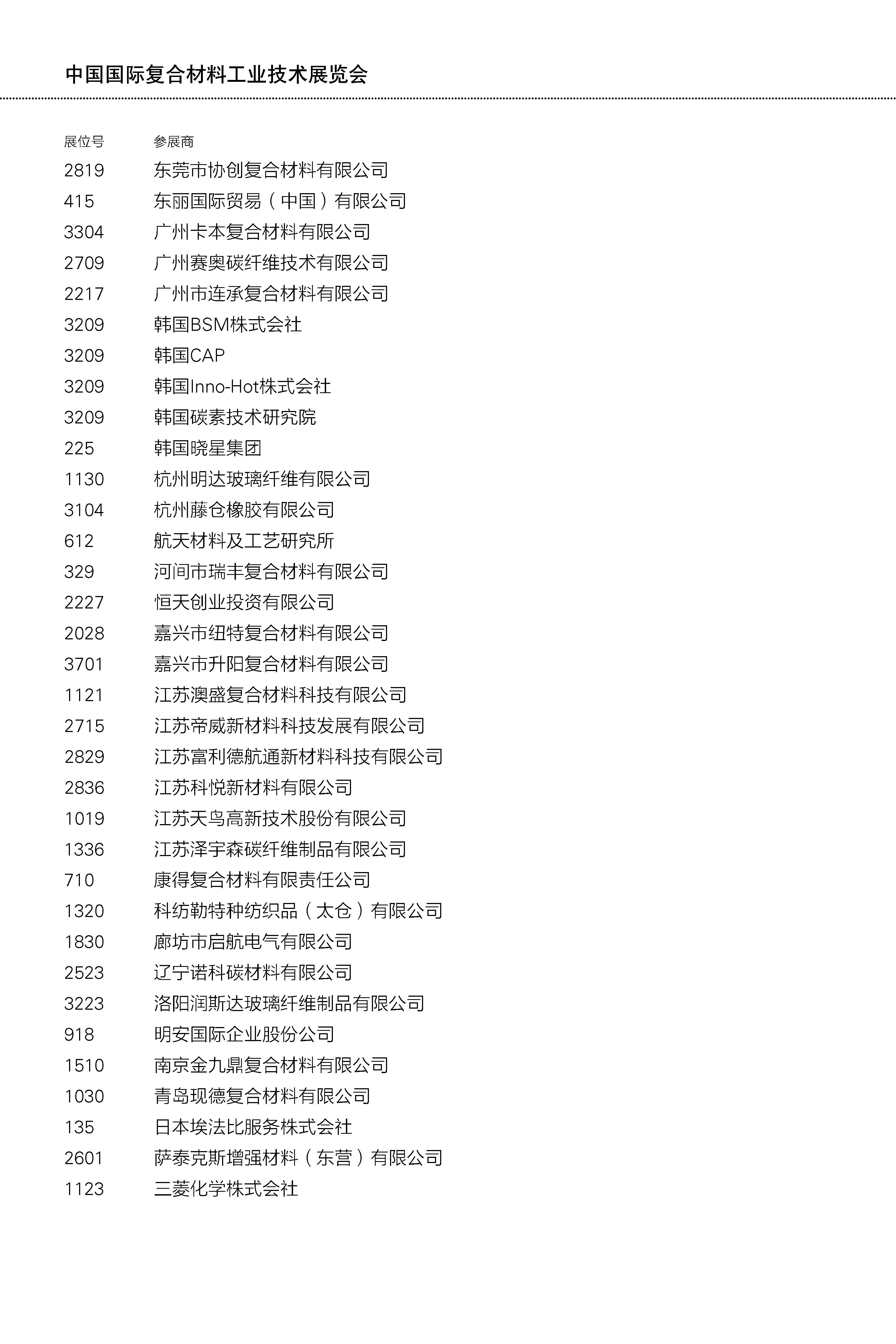 光威复材获得发明专利授权：“一种用于单兵操作的大承载便携式复合材料支撑装置”